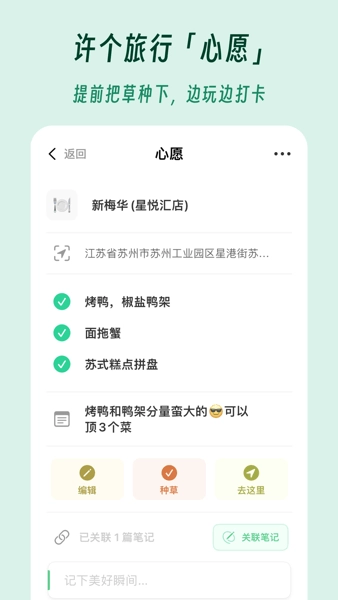 及游册图2