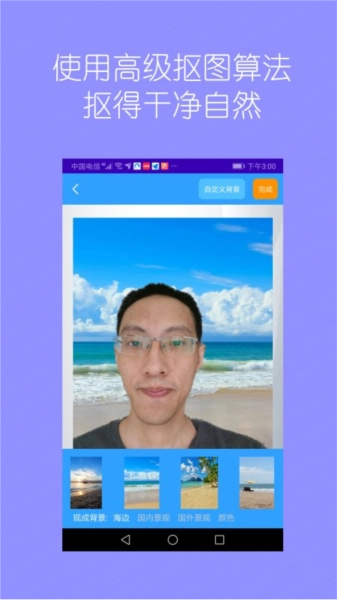 抠图师图2