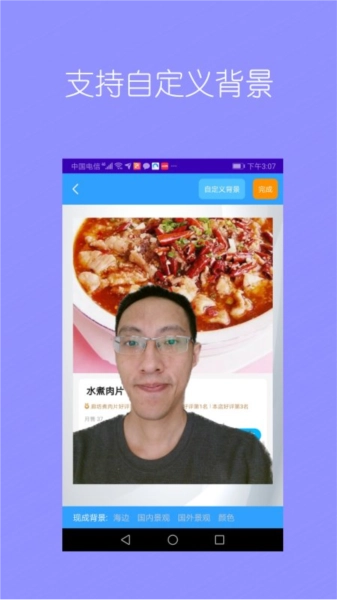 抠图师图3