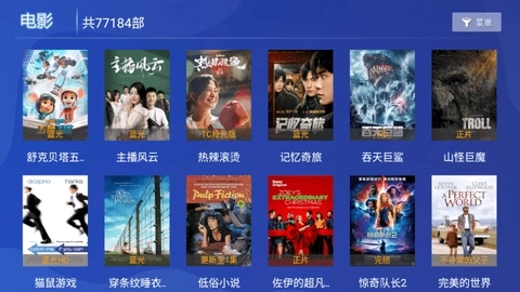 新影视界TV电视版图2