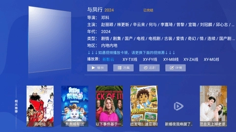 新影视界TV电视版图1