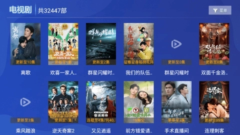 新影视界TV电视版图3