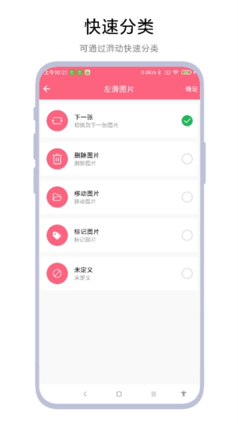 图片滑动删除器(2)