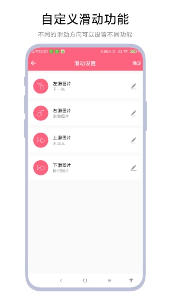 图片滑动删除器(4)