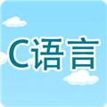 C语言编程学习V2.3.4