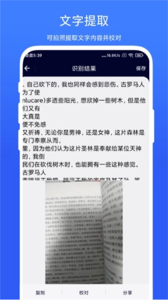智能扫一扫图1