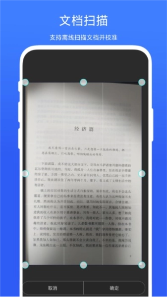 智能扫一扫图4