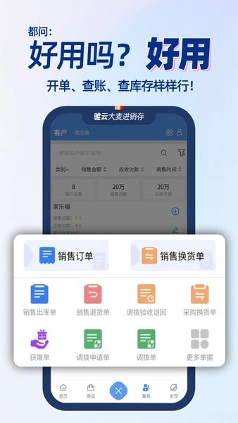 大麦进销存图1