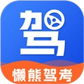 懒熊驾考