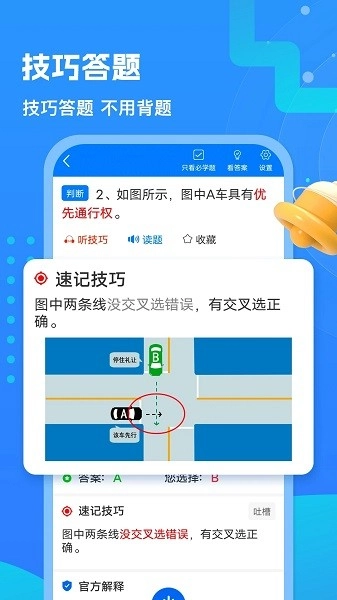 懒熊驾考(1)