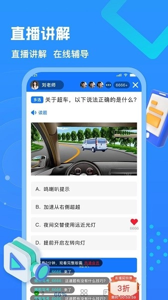 懒熊驾考(3)