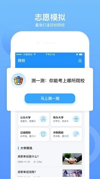 单招考试题库图3