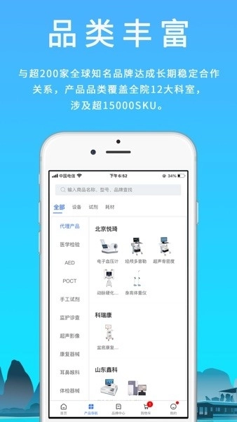 汇华医疗最新版图3