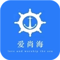 爱尚海最新版