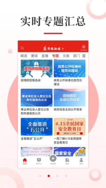 布拖融媒图2