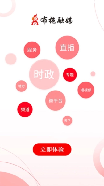 布拖融媒图4