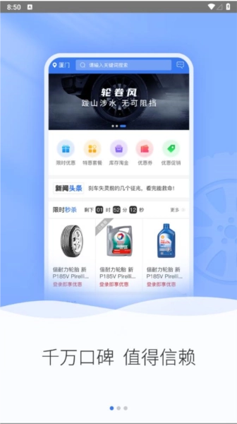 轮卷风汽配(1)