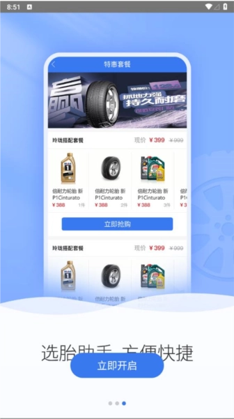 轮卷风汽配(2)