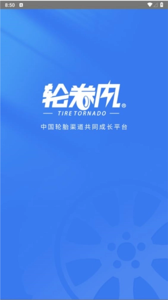 轮卷风汽配(4)
