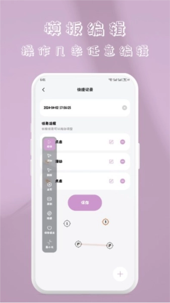 快指点击器图1