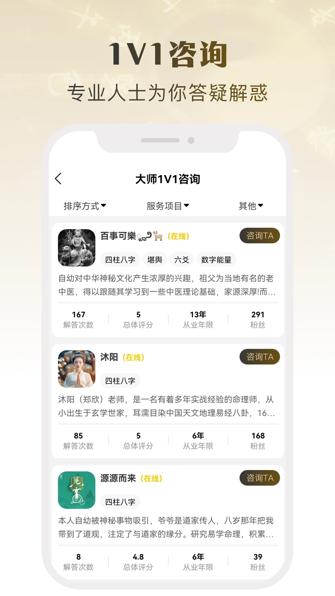 卜卜排盘最新版图2