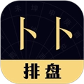 卜卜排盘最新版