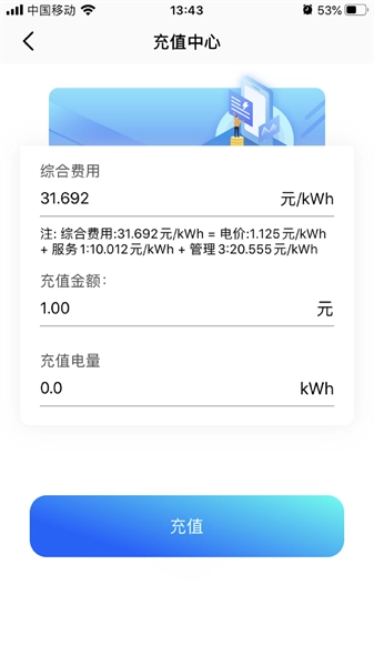 智享云控(1)
