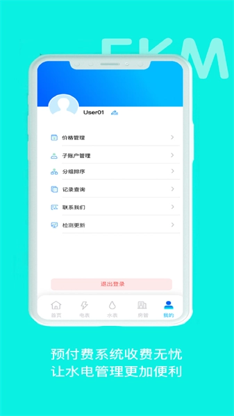 智享云控(3)