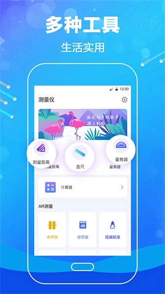 口袋测量尺图1