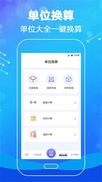 口袋测量尺图2