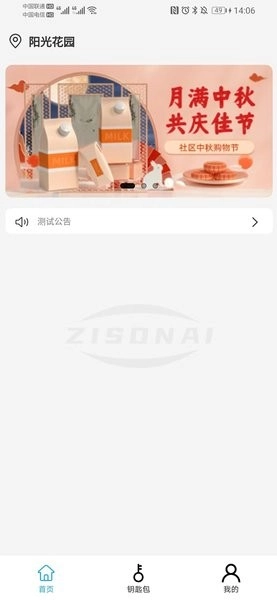 云门禁图2