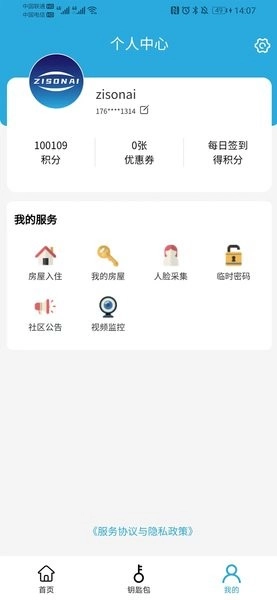 云门禁图4