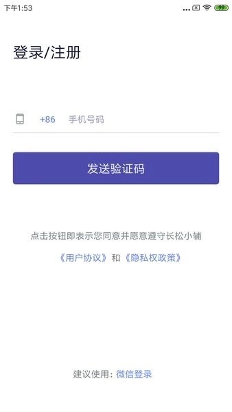 长松小辅图1