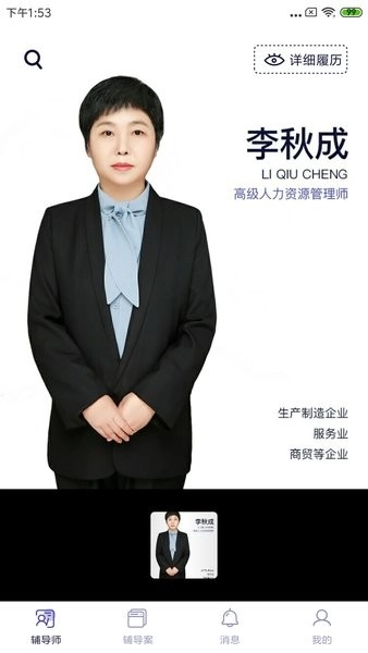 长松小辅图2