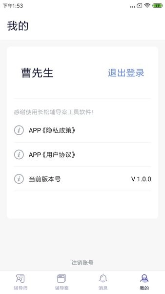 长松小辅图3