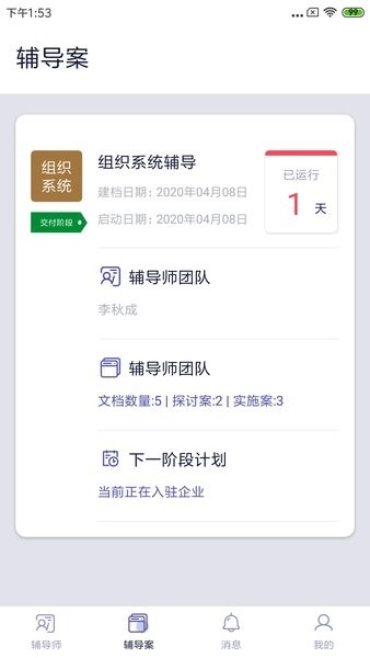 长松小辅图4