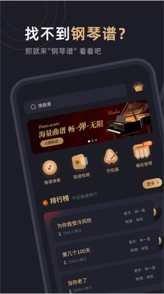 钢琴谱图1
