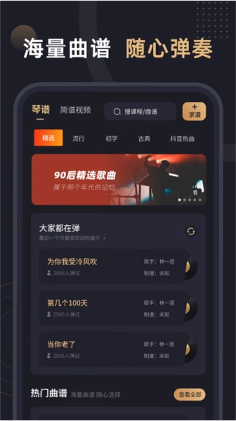 钢琴谱图4