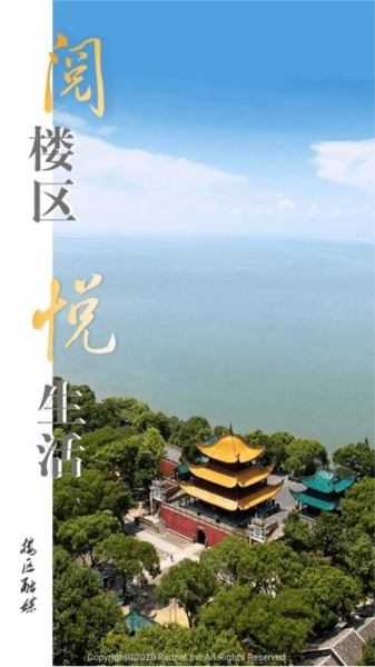 楼区融媒图1