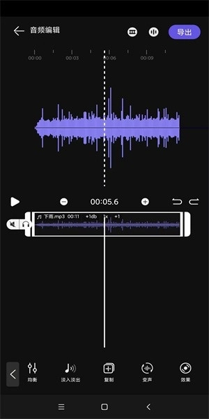 风云音频剪辑软件图1