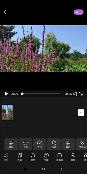 风云音频剪辑软件图3