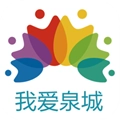我爱泉城 V1.6.6