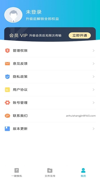 手机克隆君图1