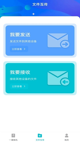 手机克隆君图3