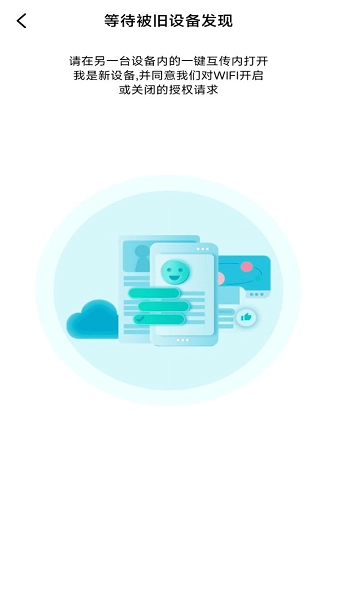 手机克隆君图4