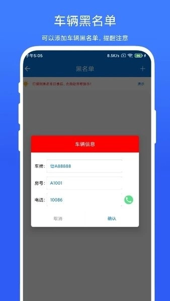 车牌管理系统图1
