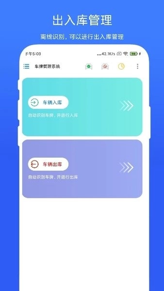 车牌管理系统图2