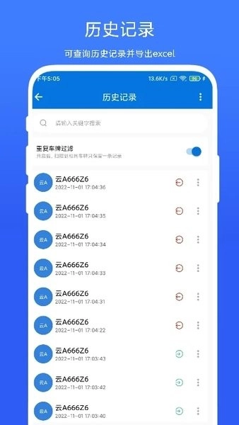 车牌管理系统图3