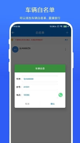 车牌管理系统图4