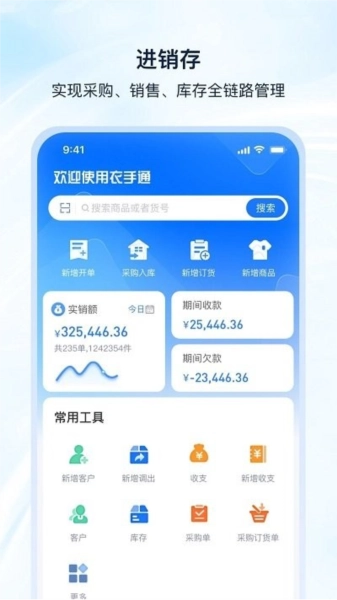 衣手通HD图1